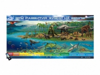Интерактивный электрифицированный стенд "Эры развития жизни на Земле" адаптивный, с сенсорным пультом управления и планшетом со шрифтом Брайля - fgospostavki.ru - Зеленогорск