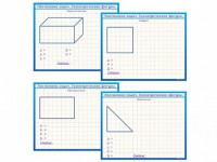 Фрагмент (демонстрационный) маркерный, двухсторонний "Постановка задач. Геометрические фигуры" - fgospostavki.ru - Зеленогорск