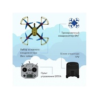 Образовательный комплект для разработки беспилотных летательных аппаратов различного типа - fgospostavki.ru - Зеленогорск