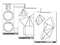 Набор моделей для лабораторных работ по стереометрии - fgospostavki.ru - Зеленогорск