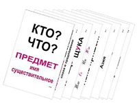 Опорные таблицы по русскому языку 1 класс - fgospostavki.ru - Зеленогорск