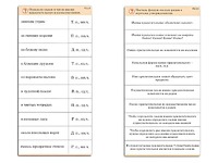 Комплект карточек (10) "Обучающий калейдоскоп. Имя прилагательное" - fgospostavki.ru - Зеленогорск