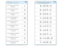 Комплект карточек (10) "Обучающий калейдоскоп. Больше, меньше, равно" - fgospostavki.ru - Зеленогорск