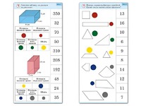 Комплект карточек (10) "Обучающий калейдоскоп. Геометрические фигуры" - fgospostavki.ru - Зеленогорск