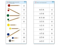 Комплект карточек (10) "Обучающий калейдоскоп. Основы счета" - fgospostavki.ru - Зеленогорск