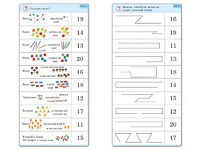 Комплект карточек (10) "Обучающий калейдоскоп. Переход через 10" - fgospostavki.ru - Зеленогорск