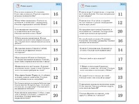 Комплект карточек (10) "Обучающий калейдоскоп. Сложение и вычитание в пределах 20" - fgospostavki.ru - Зеленогорск
