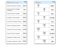 Комплект карточек (10) "Обучающий калейдоскоп. Сложение и вычитание в столбик" - fgospostavki.ru - Зеленогорск