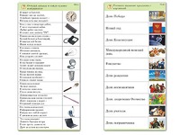 Комплект карточек (10) "Обучающий калейдоскоп. Общество" - fgospostavki.ru - Зеленогорск