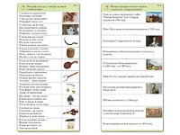 Комплект карточек (10) "Обучающий калейдоскоп. Страницы истории" - fgospostavki.ru - Зеленогорск