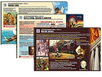 Комплект таблиц по истории "История древнего мира. Часть 2" раздаточные (цветные, ламинированные, А4, 12 штук) - fgospostavki.ru - Зеленогорск