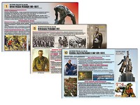 Комплект таблиц по истории "История России XX - XXI вв." раздаточные (цветные, ламинированные, А4, 12 штук) - fgospostavki.ru - Зеленогорск