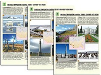 Комплект таблиц по географии "Уникальные объекты Азиатской части России" раздаточные (цветные, ламинированные, А4, 8 штук) - fgospostavki.ru - Зеленогорск