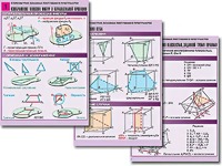 Комплект таблиц по геометрии "Стереометрия. Основные построения в пространстве" (8 таблиц, А1, ламинированные) - fgospostavki.ru - Зеленогорск