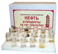 Коллекция "Нефть и продукты ее переработки" (демонстрационная) - fgospostavki.ru - Зеленогорск