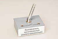 Выключатель однополюсный (демонстрационный) - fgospostavki.ru - Зеленогорск