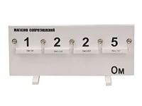 Магазин сопротивлений (демонстрационный) - fgospostavki.ru - Зеленогорск