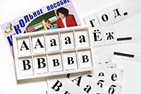 Касса букв классная (ламинированная, с магнитным креплением) - fgospostavki.ru - Зеленогорск