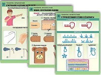 Комплект таблиц "Технология. Обработка ткани" (12 таблиц, А1, ламинированные) - fgospostavki.ru - Зеленогорск