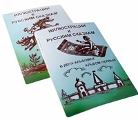 Пособие для слабовидящих детей - Иллюстрации к русским сказкам - fgospostavki.ru - Зеленогорск