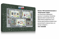 Интерактивный комплекс "Финансовая грамотность для Школ" (c диагональю 65) - fgospostavki.ru - Зеленогорск