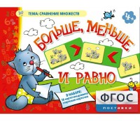 Больше, меньше и равно - fgospostavki.ru - Зеленогорск