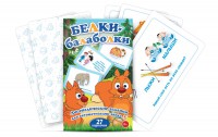 Комплект карточек "Белки-балаболки" - fgospostavki.ru - Зеленогорск