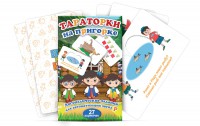 Комплект карточек "Тараторки на пригорке" - fgospostavki.ru - Зеленогорск