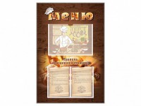 Стенд-уголок "Меню. Правила поведения в столовой" - fgospostavki.ru - Зеленогорск