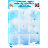 Стенд "Информация" 0.8x1.2 - fgospostavki.ru - Зеленогорск