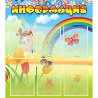 Стенд "Информация" №1 - fgospostavki.ru - Зеленогорск