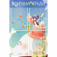Стенд "Охрана труда" с 4 карманами - fgospostavki.ru - Зеленогорск
