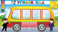 Стенд "Уголок ПДД" Вариант 3 - fgospostavki.ru - Зеленогорск