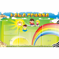 Стенд "Наша группа" 1.35x0.8 - fgospostavki.ru - Зеленогорск