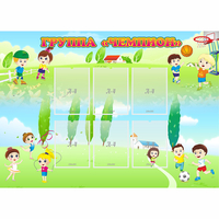 Стенд "Группа Чемпион" - fgospostavki.ru - Зеленогорск