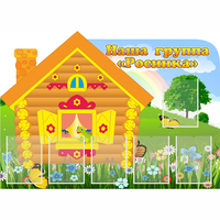 Стенд "Группа Росинка" - fgospostavki.ru - Зеленогорск