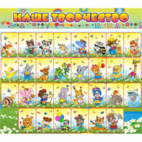 Стенд "Наше творчество" магнитный 1.7x1.5 - fgospostavki.ru - Зеленогорск