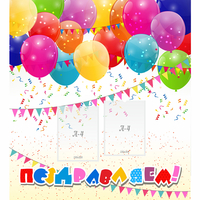 Стенд "Поздравляем!" с 2 карманами - fgospostavki.ru - Зеленогорск