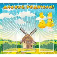 Стенд "Для вас родители!" №21 - fgospostavki.ru - Зеленогорск