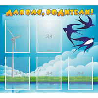 Стенд "Для вас родители!" №31 - fgospostavki.ru - Зеленогорск