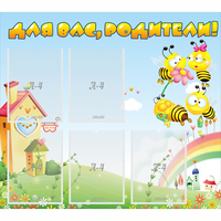 Стенд "Для вас родители!" №34 - fgospostavki.ru - Зеленогорск