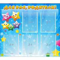 Стенд "Для вас родители!" №6 - fgospostavki.ru - Зеленогорск