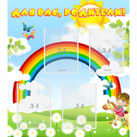 Стенд "Для вас родители!" №7 - fgospostavki.ru - Зеленогорск