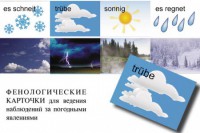 DIE ZEIT. Комплект "Время" на немецком языке - fgospostavki.ru - Зеленогорск