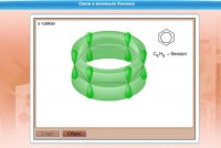 Интерактивные курсы. Химия 8 класс. Базовый. - fgospostavki.ru - Зеленогорск