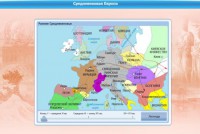 Интерактивные курсы. Истори 7 класс. Базовый. - fgospostavki.ru - Зеленогорск