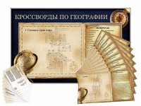 Дидактическое магнитно-маркерное панно "Кроссворды по географии" - fgospostavki.ru - Зеленогорск