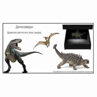 Голографический 3D контент - fgospostavki.ru - Зеленогорск