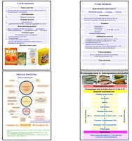 Плакаты ПРОФТЕХ "Продовольственные товары" (27 пл, винил, 70х100) - fgospostavki.ru - Зеленогорск