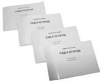 Пособие для слабовидящих - В мире растений: сад и огород - fgospostavki.ru - Зеленогорск